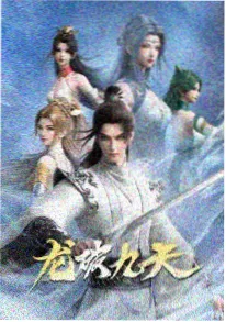 迷雾花园 动漫海报